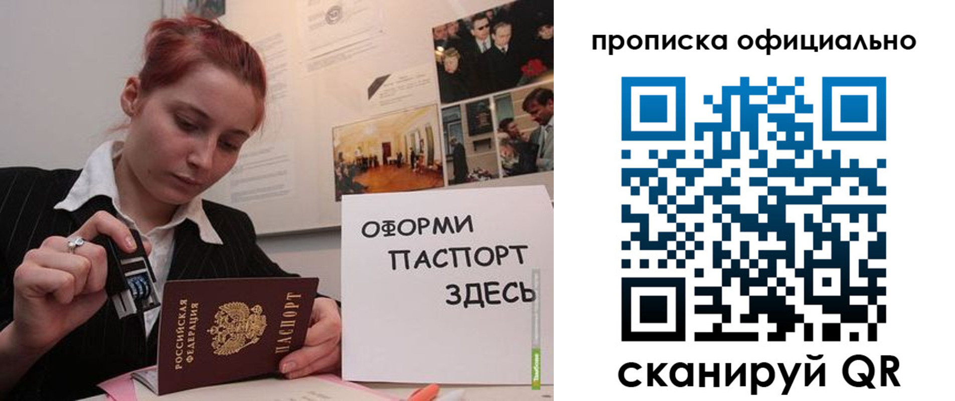 временная регистрация надежно в Березниках