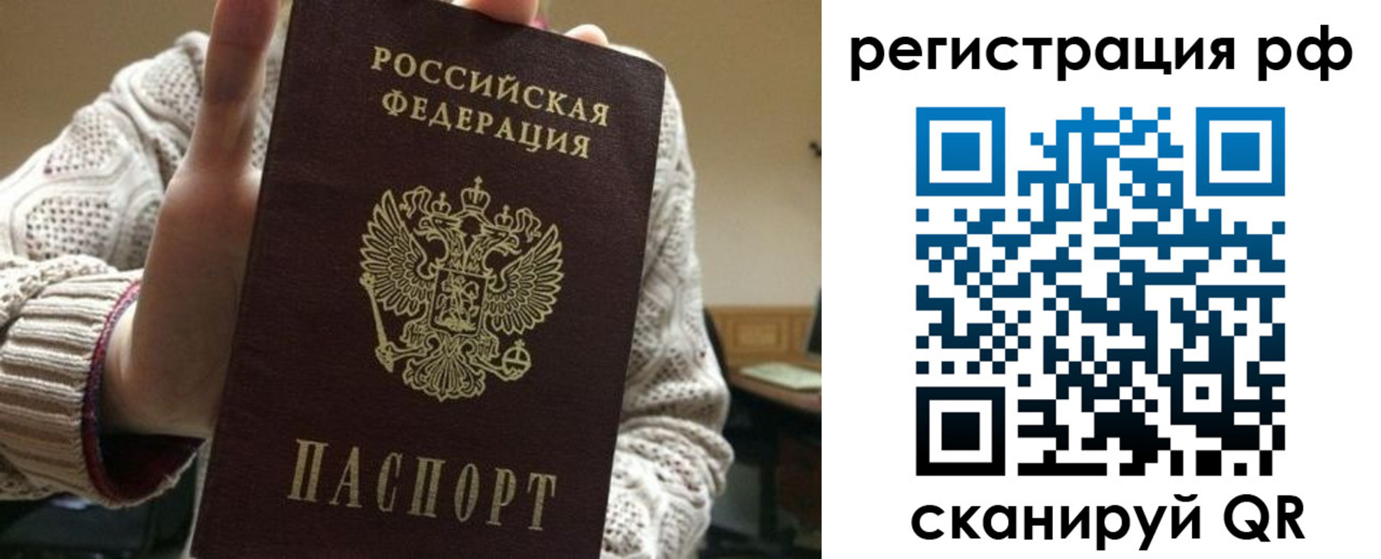 прописка 2025 в Березниках