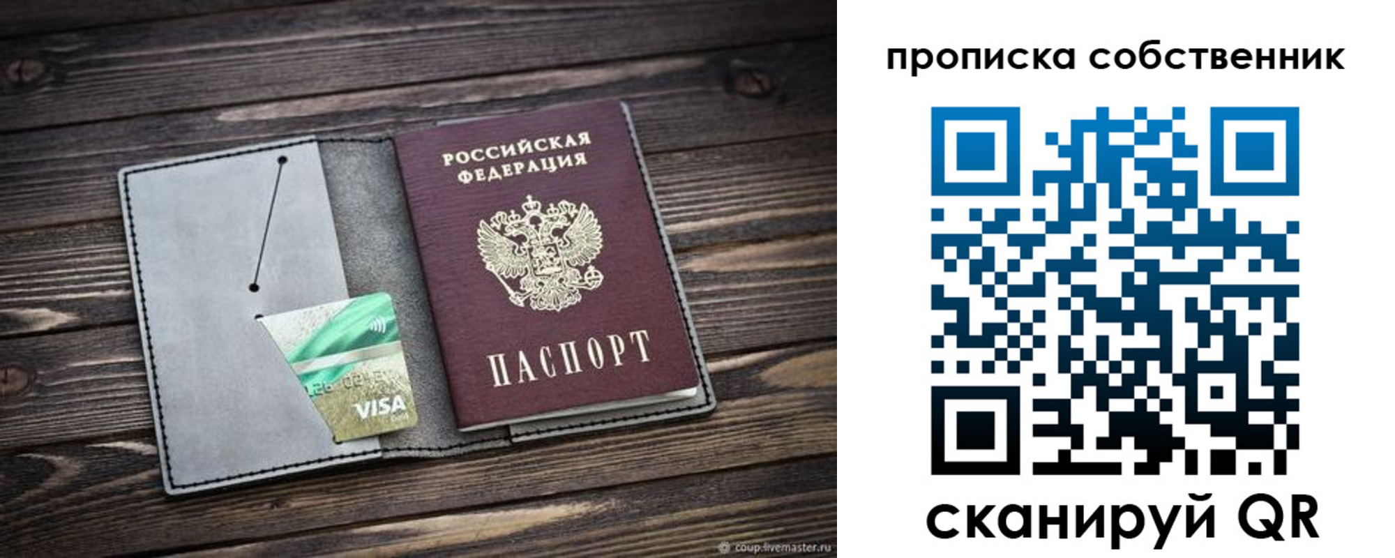 прописка для кредита в Березниках