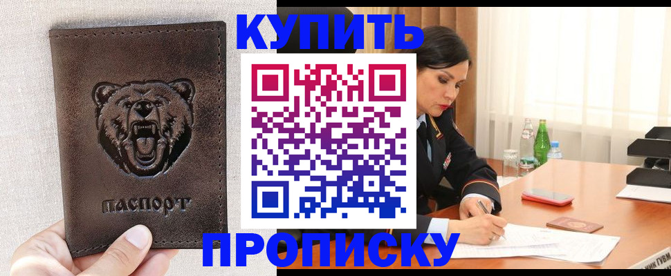 где прописаться в Березниках