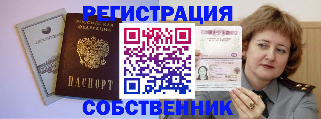 прописка паспорт в Березниках