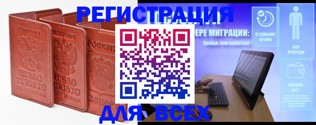 прописка штамп в Березниках